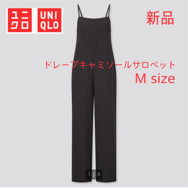 ☆HARUさま ☆【新品タグ付き】UNIQLO ドレープキャミソールサロペット | フリマアプリ ラクマ