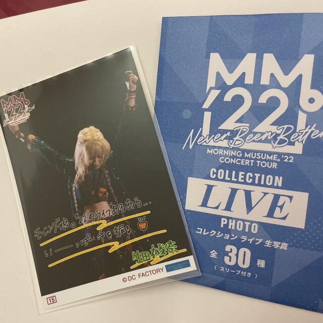 生田衣梨奈 モーニング娘。’22 CONCERT TOUR コレ写 15番 エンタメ/ホビーのタレントグッズ(アイドルグッズ)の商品写真