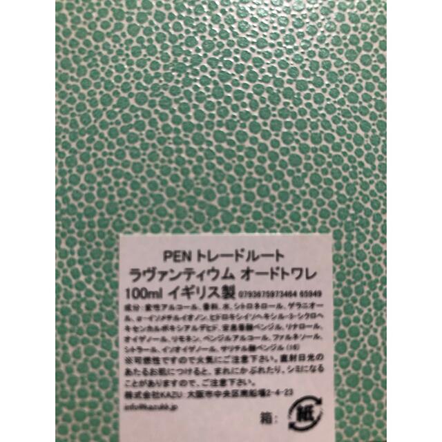 Penhaligon's(ペンハリガン)のペンハリガン　ラヴァンティウム　オードトワレ100mlボトル　イギリス製 コスメ/美容の香水(香水(女性用))の商品写真