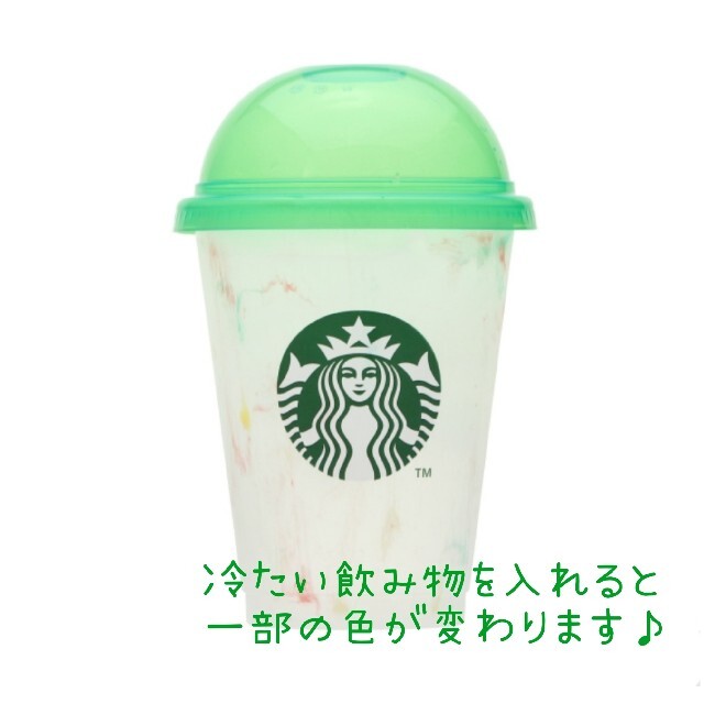 Starbucks Coffee スタバ カラーチェンジングリユーザブルカップの通販 by かおる's shop｜スターバックスコーヒーならラクマ