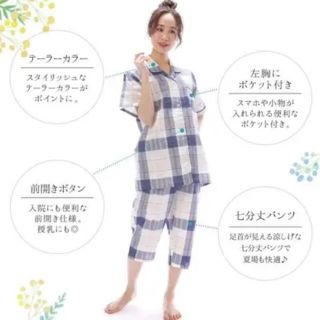 ニシキベビー(Nishiki Baby)のニシキ マタニティ パジャマ 前開き 半袖 春夏 入院準備 産前産後(マタニティパジャマ)