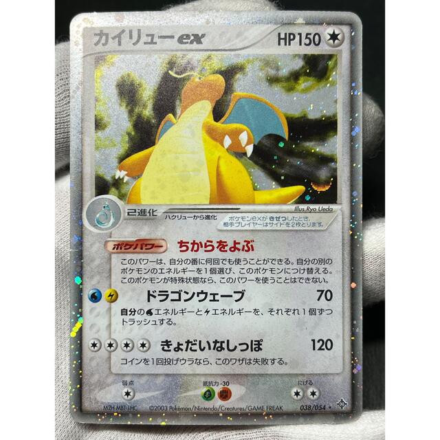 ポケモン - ポケモンカード カイリューex ちからをよぶ 天空の ポケモン - ポケモンカード カイリューex ちからをよぶ 天空の