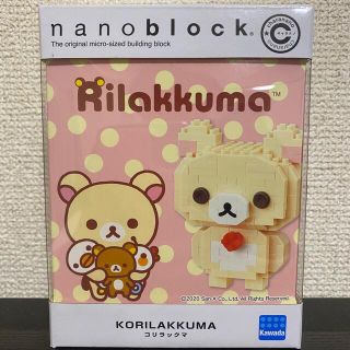 カワダ(Kawada)の【新品・未開封】コリラックマ ナノブロック(積み木/ブロック)