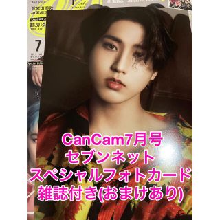 ストレイキッズ(Stray Kids)の  CanCam ハン セブンネット スペシャルフォトカード(アート/エンタメ/ホビー)