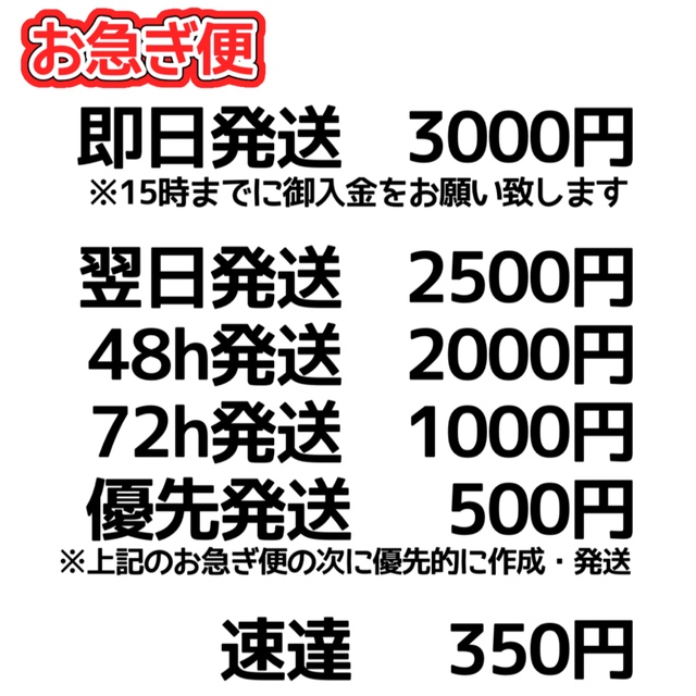 うちわ文字 ネイルパーツ 推し 団扇文字 松村北斗 SixTONES