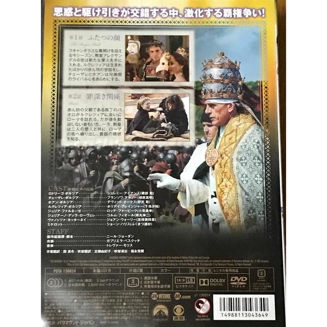 ボルジア家』愛と欲望の教皇一族 セカンドシーズン 骨肉の争い DVD全5 ...