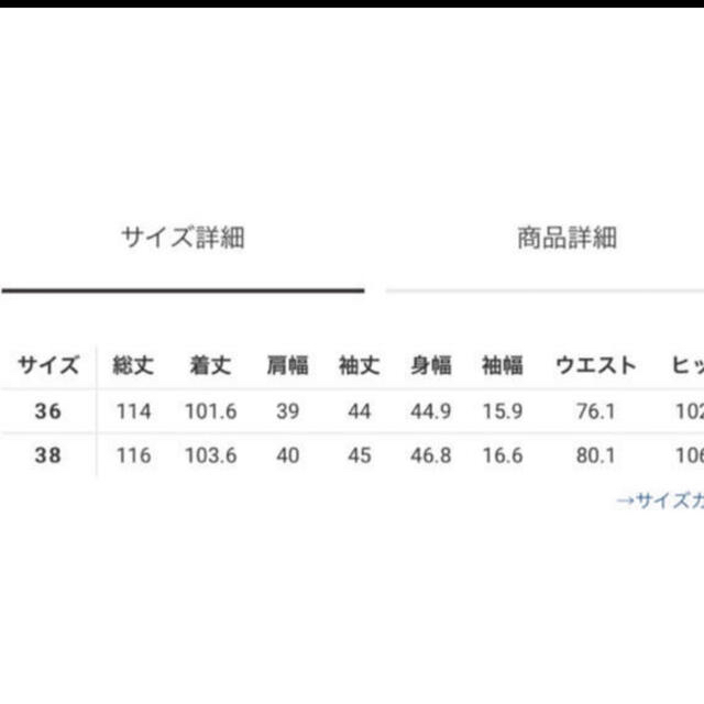 GRACE CONTINENTAL(グレースコンチネンタル)のグレースコンチネンタル　ワンピース レディースのワンピース(ロングワンピース/マキシワンピース)の商品写真