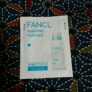 ファンケル(FANCL)のファンケル　洗顔パウダーしっとりM　パウチサンプル(洗顔料)