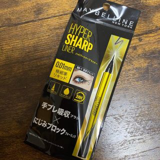 メイベリン(MAYBELLINE)のメイベリン リキッドアイライナー(アイライナー)