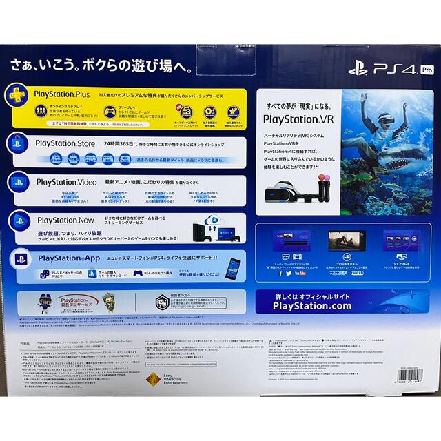 PS4Pro ソフトさえあれば即遊べるセット