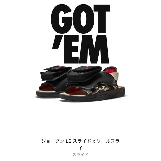 Sole Fly × Nike Jordan LS Slide 28cm