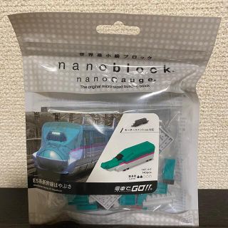 カワダ(Kawada)の【新品・未開封】E5系新幹線はやぶさ ナノブロック ナノゲージ(鉄道模型)