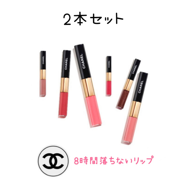 CHANELグロス????2本セット