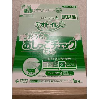 ユニチャーム(Unicharm)のデオトイレ　おうちでおしっこチェックキット(猫)