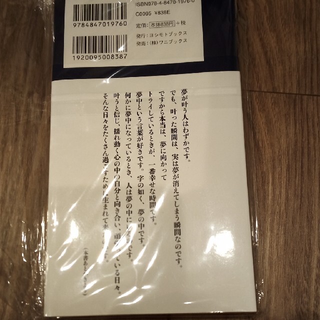 島田紳助１００の言葉 エンタメ/ホビーの本(その他)の商品写真