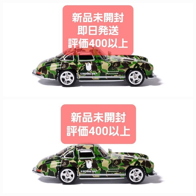 A BATHING APE(アベイシングエイプ)のBAPE X HOT WHEELS 55 MERCEDES-BENZ 300SL エンタメ/ホビーのおもちゃ/ぬいぐるみ(ミニカー)の商品写真