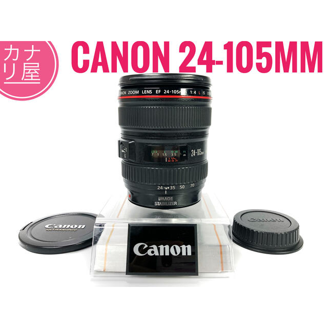 Canon(キヤノン)の✨安心保証✨CANON EF 24-105mm f/4 L IS USM スマホ/家電/カメラのカメラ(レンズ(ズーム))の商品写真