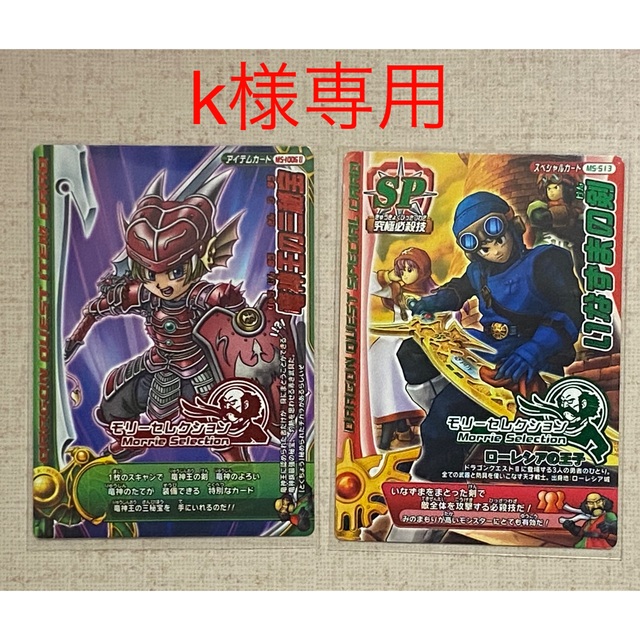 ドラゴンクエスト モンスターバトルロード Vジャンプ懸賞 秘剣 ドラゴンクエスト モンスターバトルロード Vジャンプ懸賞 秘剣
