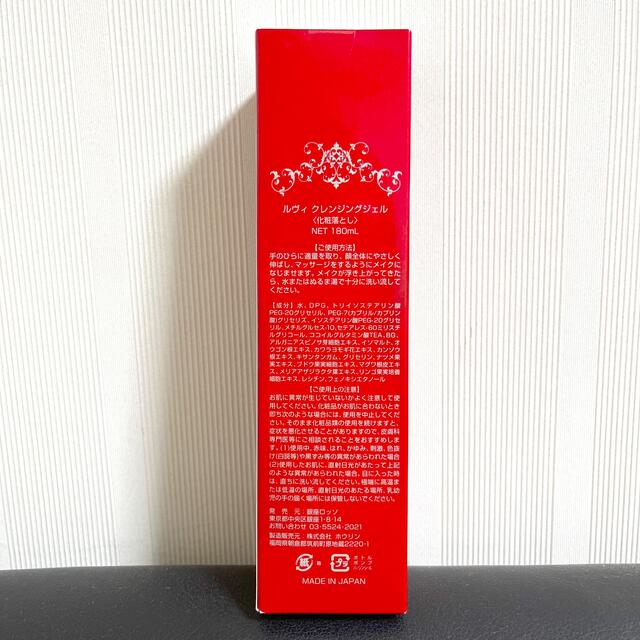 REVI クレンジングジェル 180ml