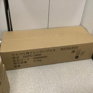 ドレンアップ DUPC-280K 日立(エアコン)