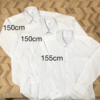 スクールシャツ　150㌢2枚　155㌢1枚　長袖　制服　ワイシャツ　3枚セット(シャツ)