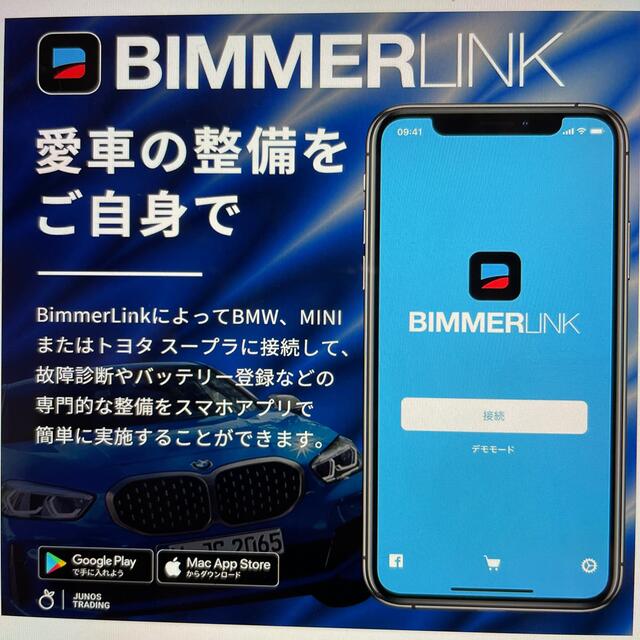 BIMMERCODE VEEPEAK OBDcheck BLE+ 自動車/バイクの自動車(車種別パーツ)の商品写真