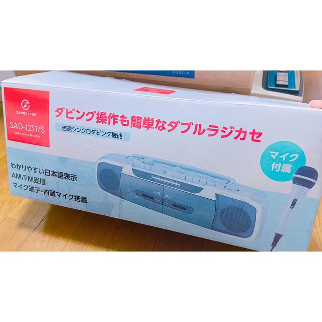 KOIZUMI - コイズミ ダブルラジカセ SAD-1231/Sの通販 by ともまま