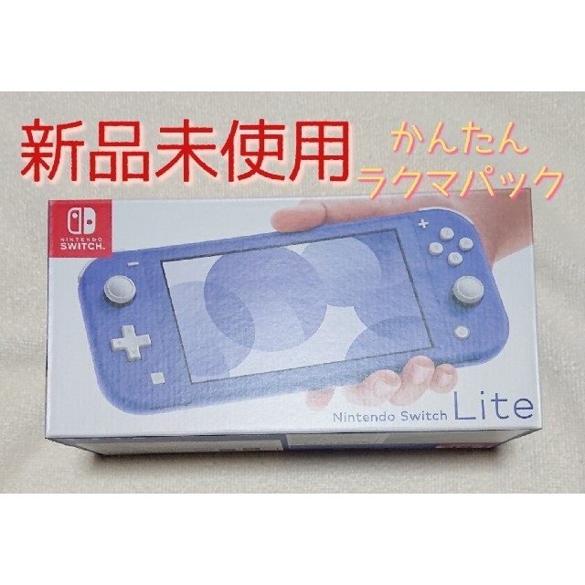 Nintendo Switch Lite　ニンテンドー　スイッチライト　ブルー