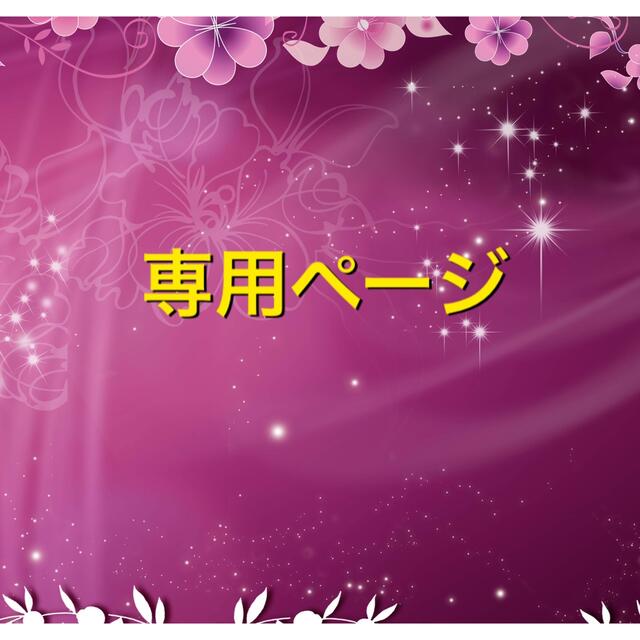 びびこ様専用です 豪奢な stockshoes.co