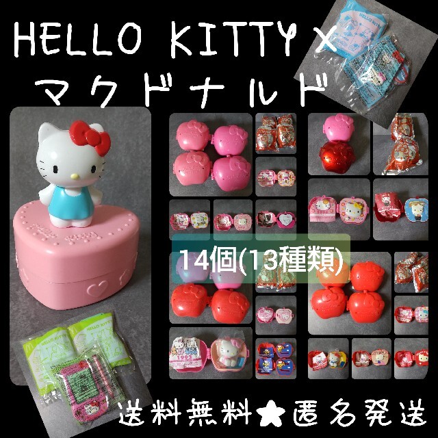 HELLO KITTY×マクドナルド☆20点【ヴィンテージ】 - licu.org