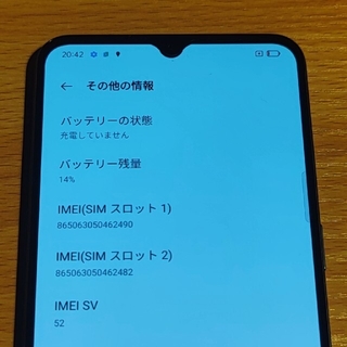【訳あり品】楽天モバイル版 SIMフリー OPPO A73
