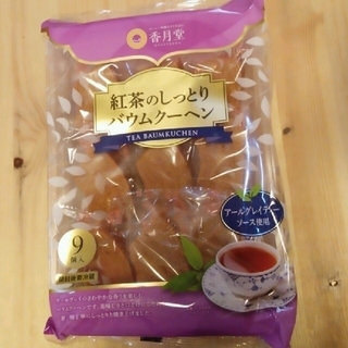 紅茶のバウムクーヘン(菓子/デザート)