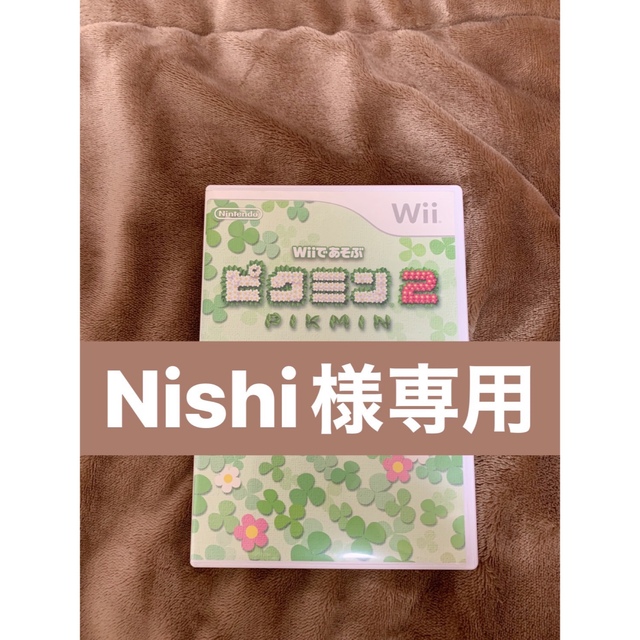 任天堂(ニンテンドウ)のwiiであそぶ ピクミン2 エンタメ/ホビーのゲームソフト/ゲーム機本体(家庭用ゲームソフト)の商品写真