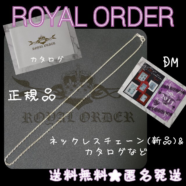 ROYAL ORDER/ロイヤルオーダー☆ネックレスチェーン(新品)&カタログ等
