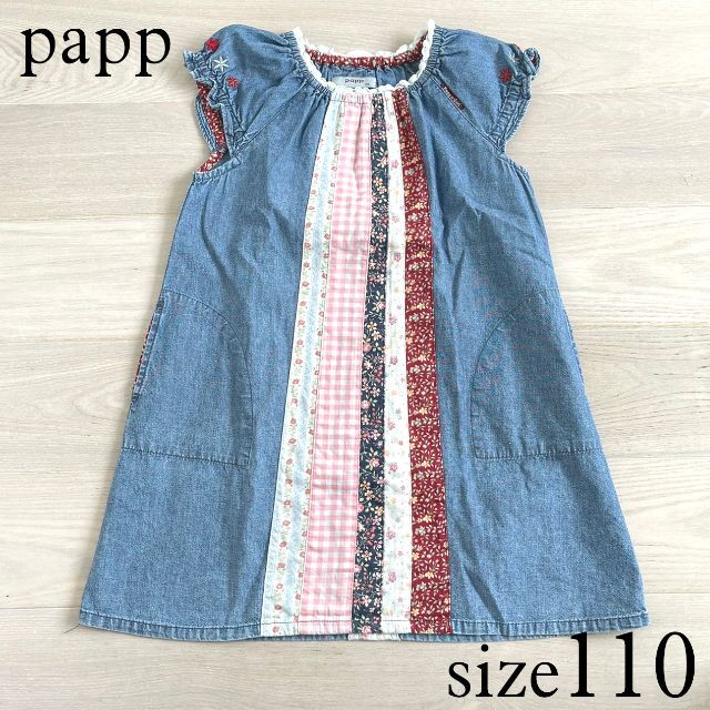 papp(パプ)のpapp パッチワークデザイン デニムワンピース 110 キッズ/ベビー/マタニティのキッズ服女の子用(90cm~)(ワンピース)の商品写真