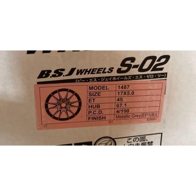 【BSJ S-02】新品アルミホイール17×5J+45 100/4