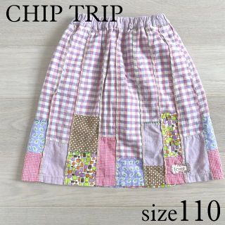 チップトリップ(CHIP TRIP)のCHIP TRIP パッチワークデザイン スカート 110(スカート)