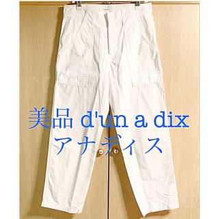 アナディス(d'un a' dix)の美品 d'un a dix アナディス カーゴパンツ 36(カジュアルパンツ)