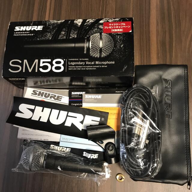 シュアー  SM58-LCE美品　ホルダー・ケーブルタイ・5mケーブルケース付き