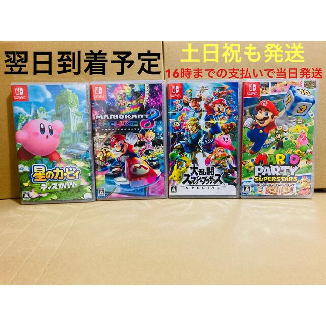 特価 任天堂Switch ゼルダ スマブラ マリオカート 3本セット