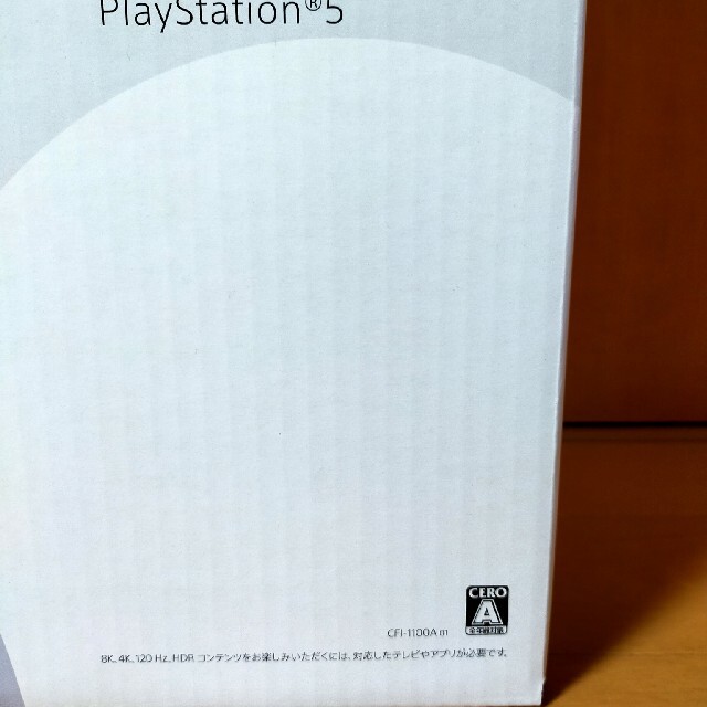 新品未開封 SONY PlayStation5 CFI-1100A01