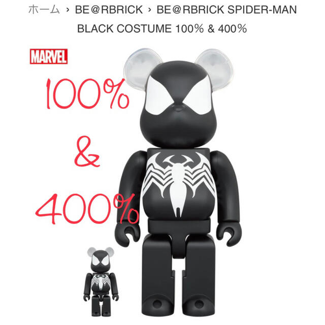 BE@RBRICK SPIDER-MAN BLACK 100％ & 400％