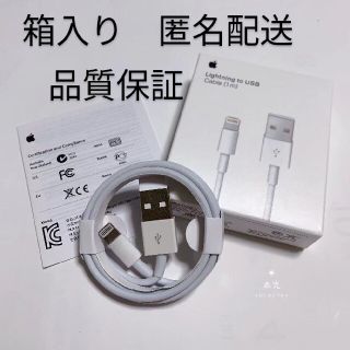 iPhone 充電ケーブル 1本  充電器　 Apple 純正 USB　1m(バッテリー/充電器)