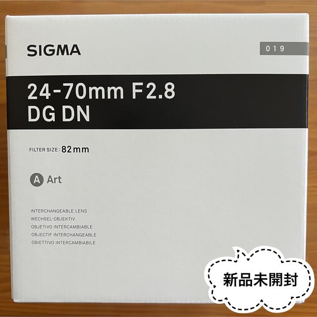 人気商品 SIGMA 新品未開封 ★ - SIGMA 24-70mm ★ art DN DG F2.8 レンズ(ズーム) 人気商品 SIGMA 新品未開封 ★ - SIGMA 24-70mm ★ art DN DG F2.8 レンズ(ズーム)