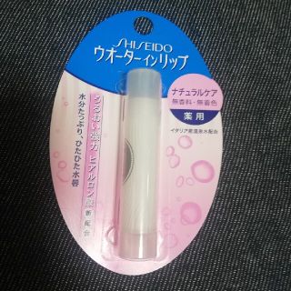 シセイドウ(SHISEIDO (資生堂))のウォーターインリップ  無香(リップケア/リップクリーム)