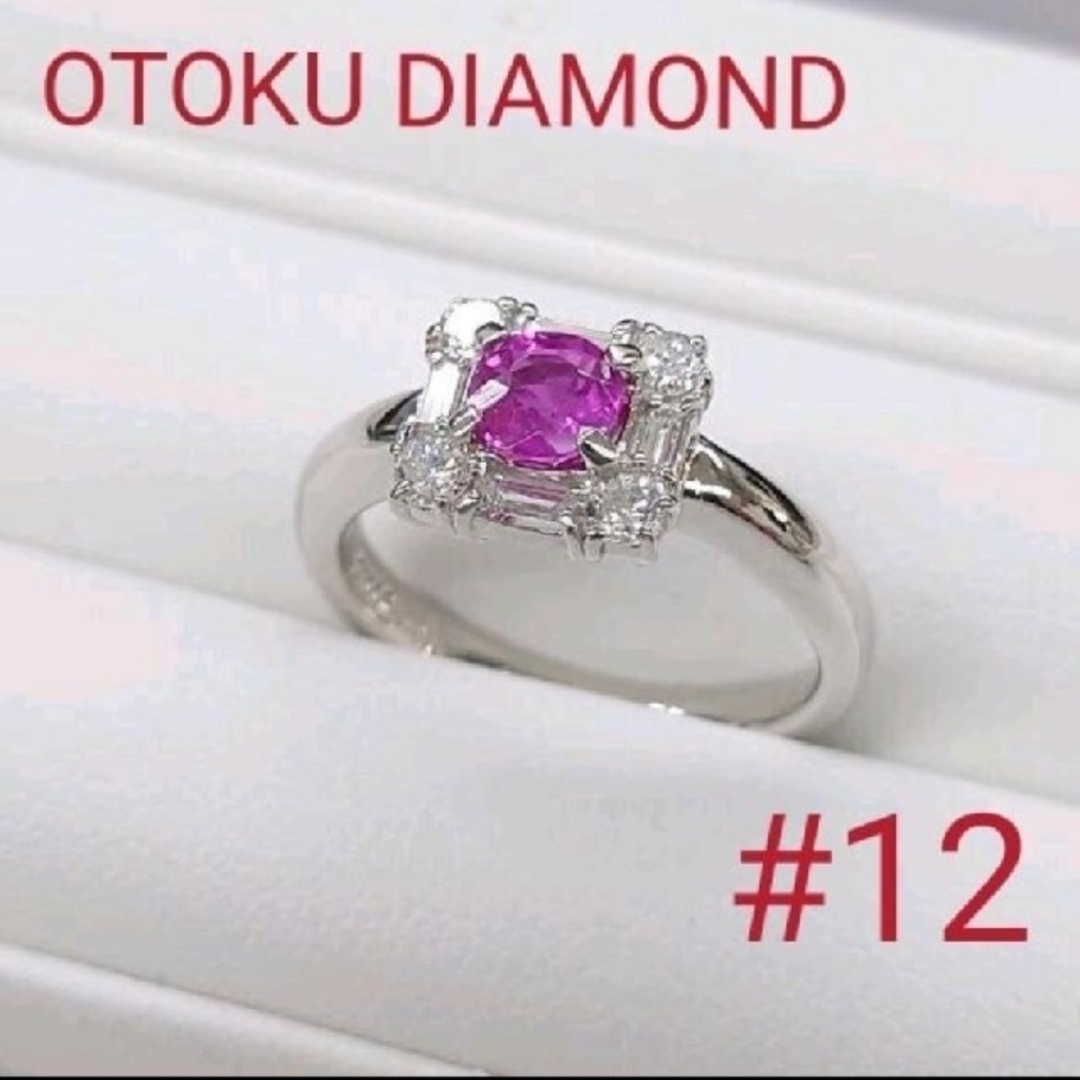 ピンクサファイアリング 0.762ct D0.432ct-
