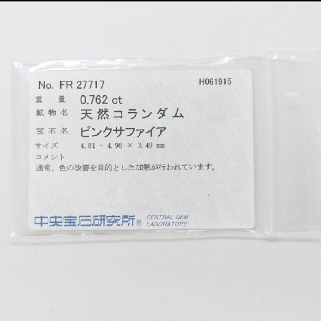 ピンクサファイアリング 0.762ct D0.432ct 8