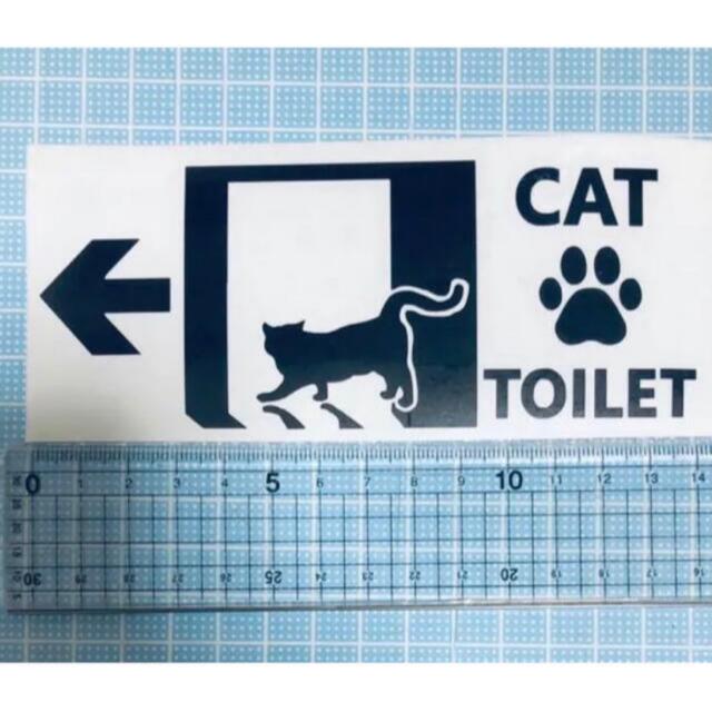 cat toilet ステッカー（色変更可能） ハンドメイドのインテリア/家具(インテリア雑貨)の商品写真