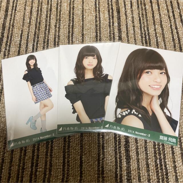 ください 乃木坂46 2014 November-Ⅱ ビジュー3種コンプの通販 by かげ