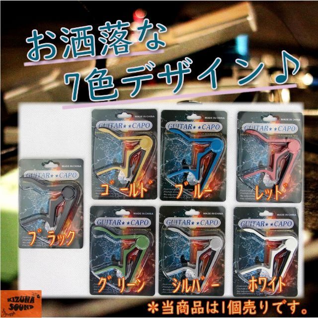 カポ 単品 エレキ アコギ用 新品 ギター グリップ カポタスト ホワイト 楽器のギター(アコースティックギター)の商品写真